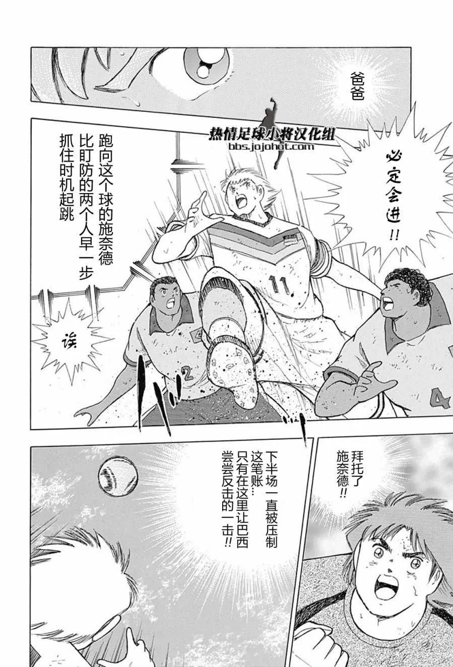 第51话 第3页