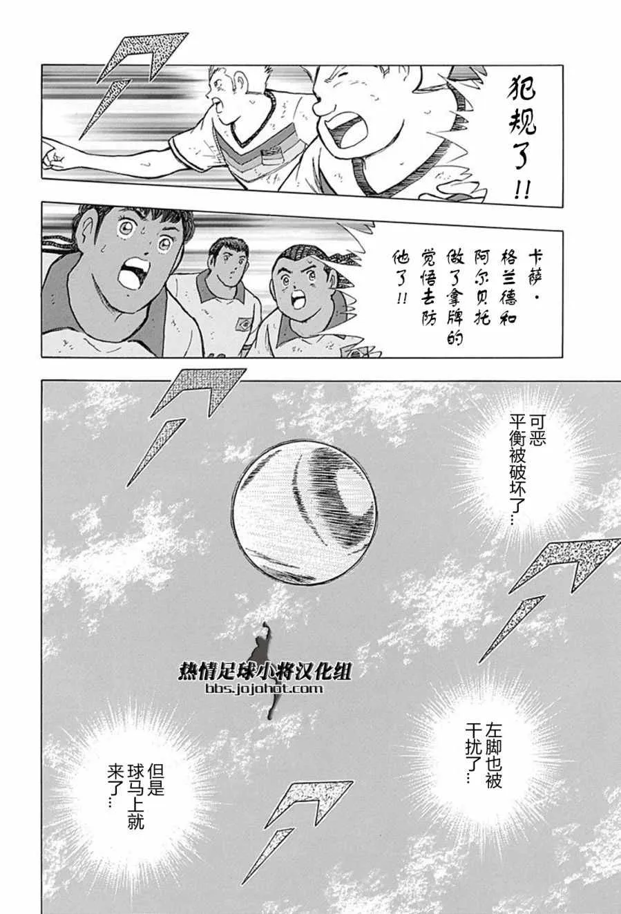 第51话 第6页