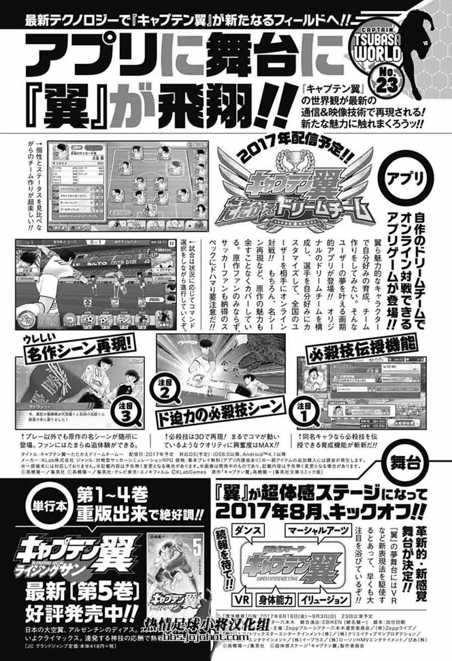 第51话 第18页