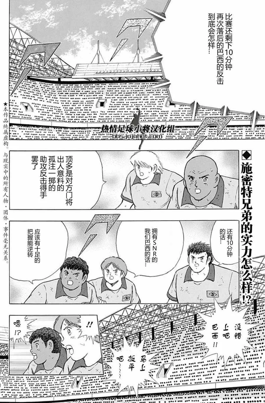 第52话 第2页
