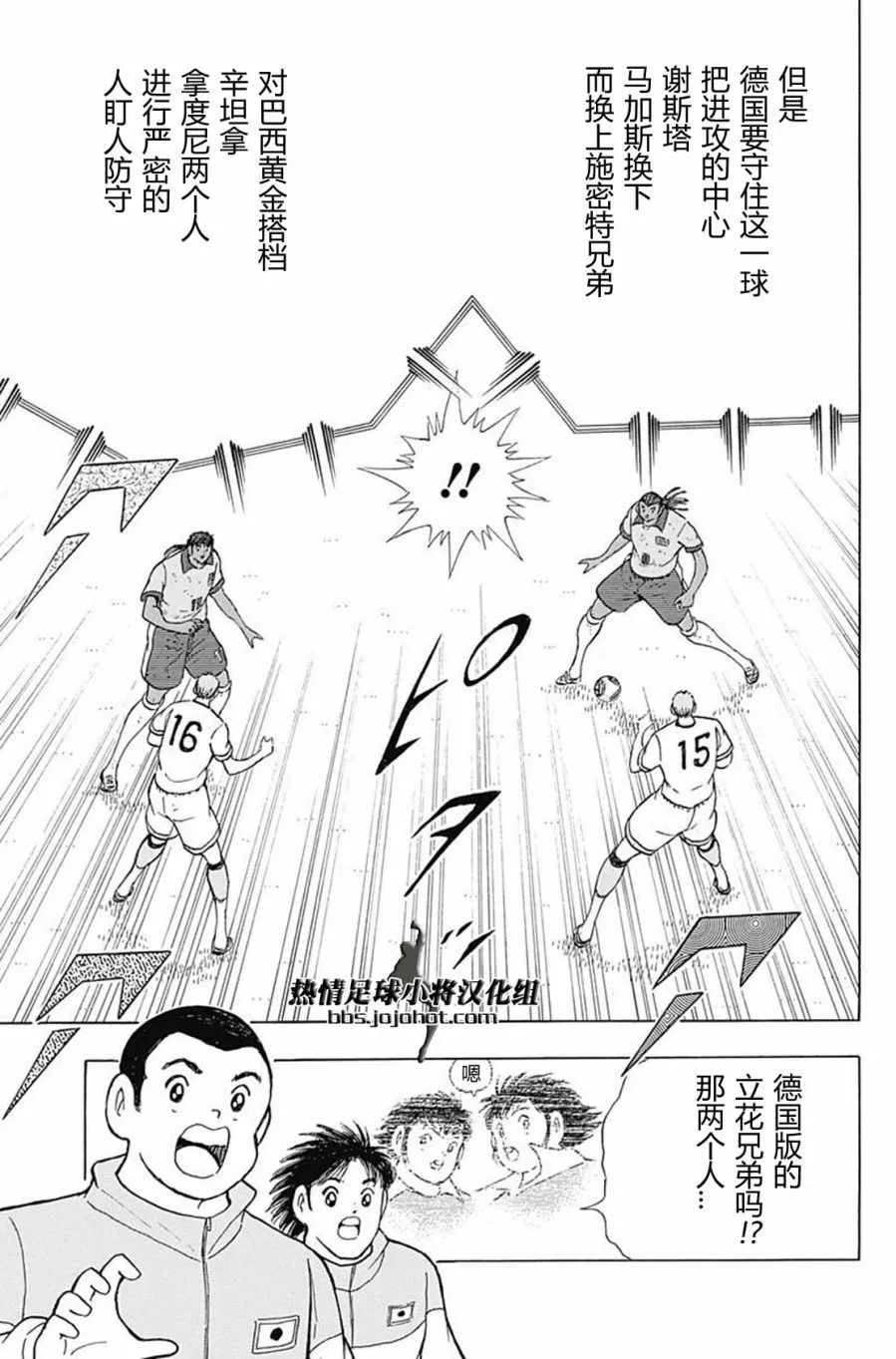 第52话 第3页