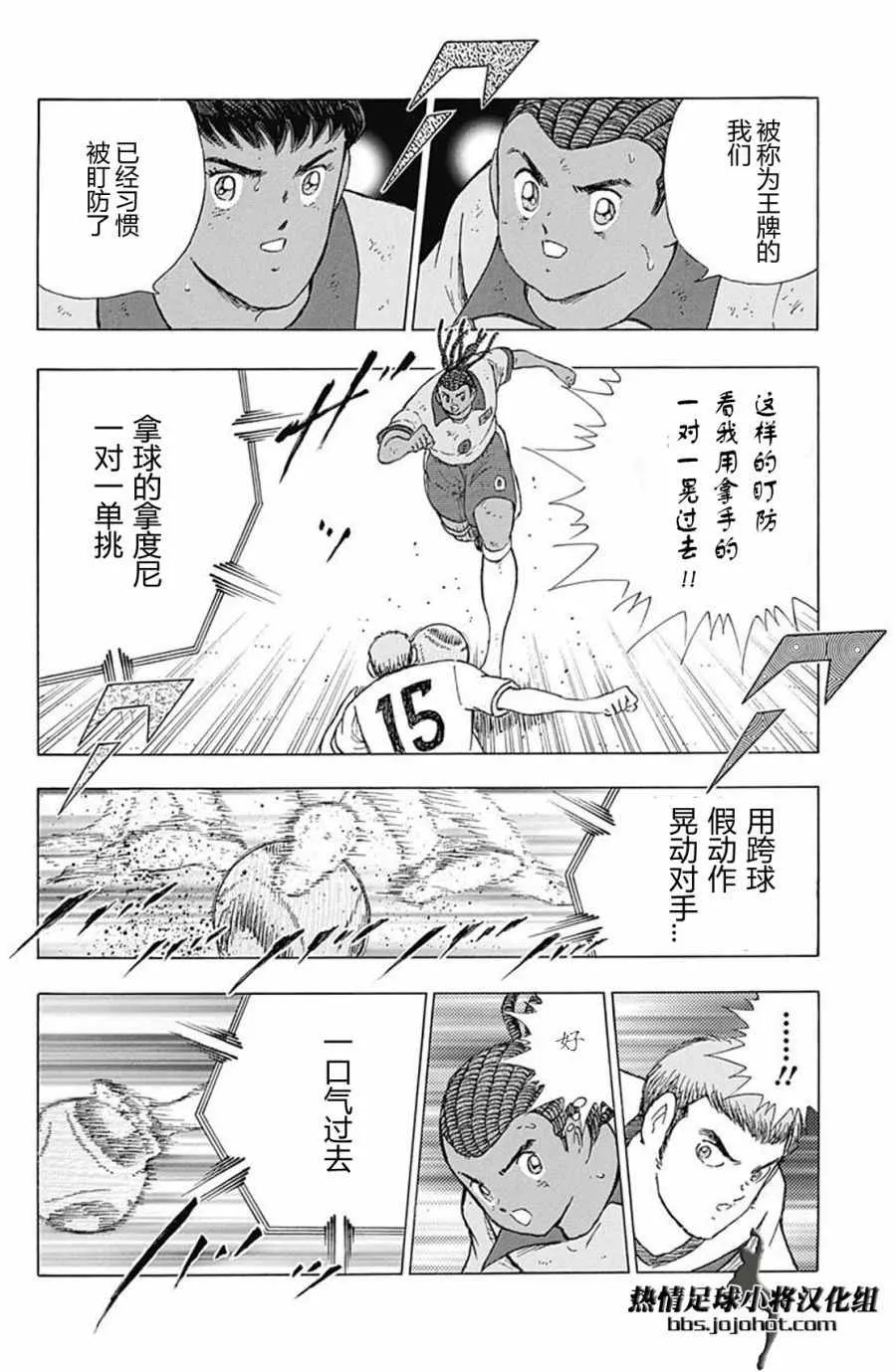 第52话 第4页