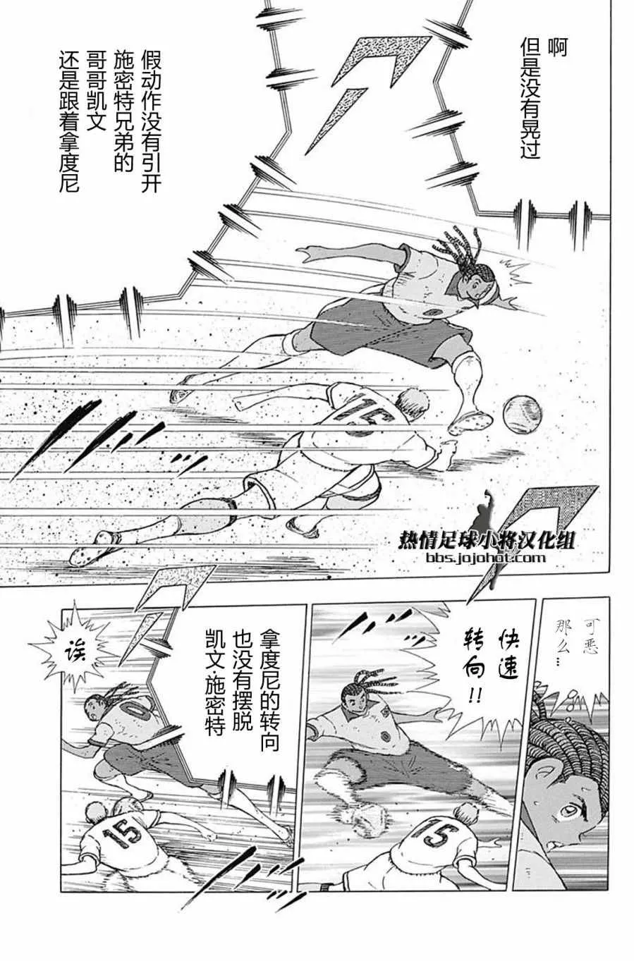 第52话 第5页