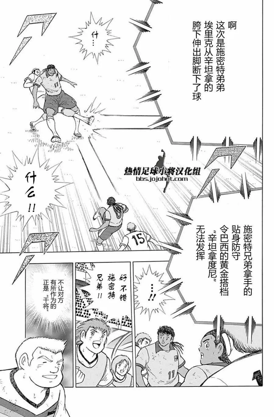 第52话 第7页