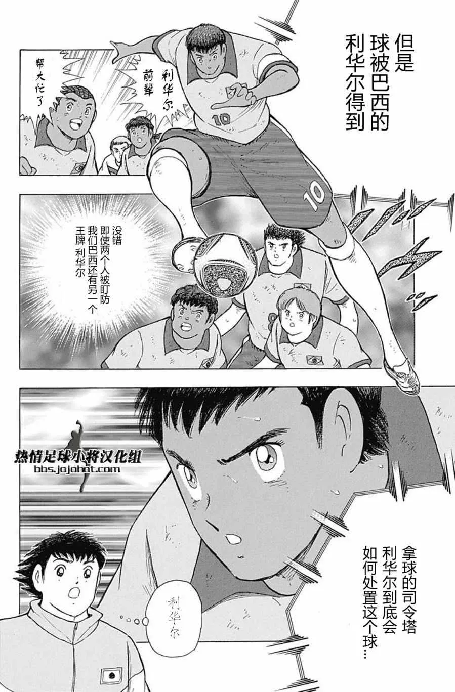 第52话 第8页