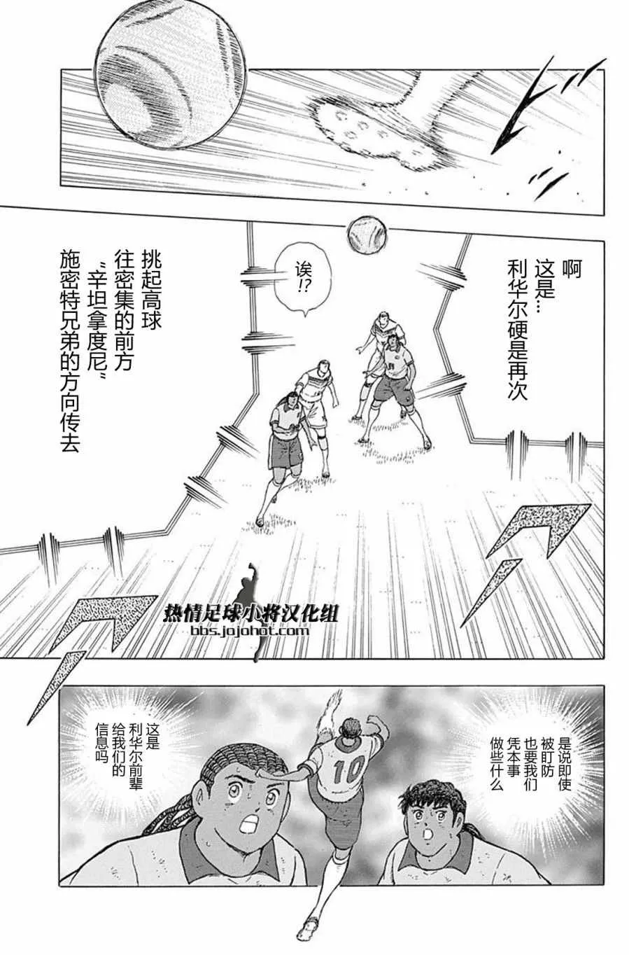 第52话 第9页