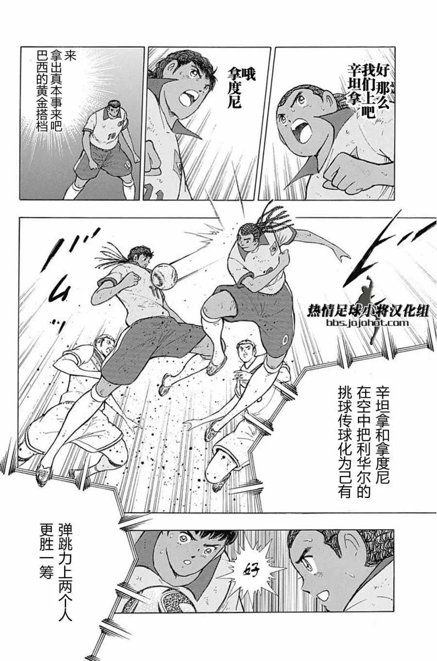 第52话 第10页