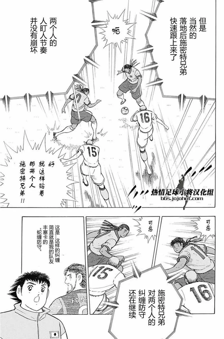 第52话 第11页
