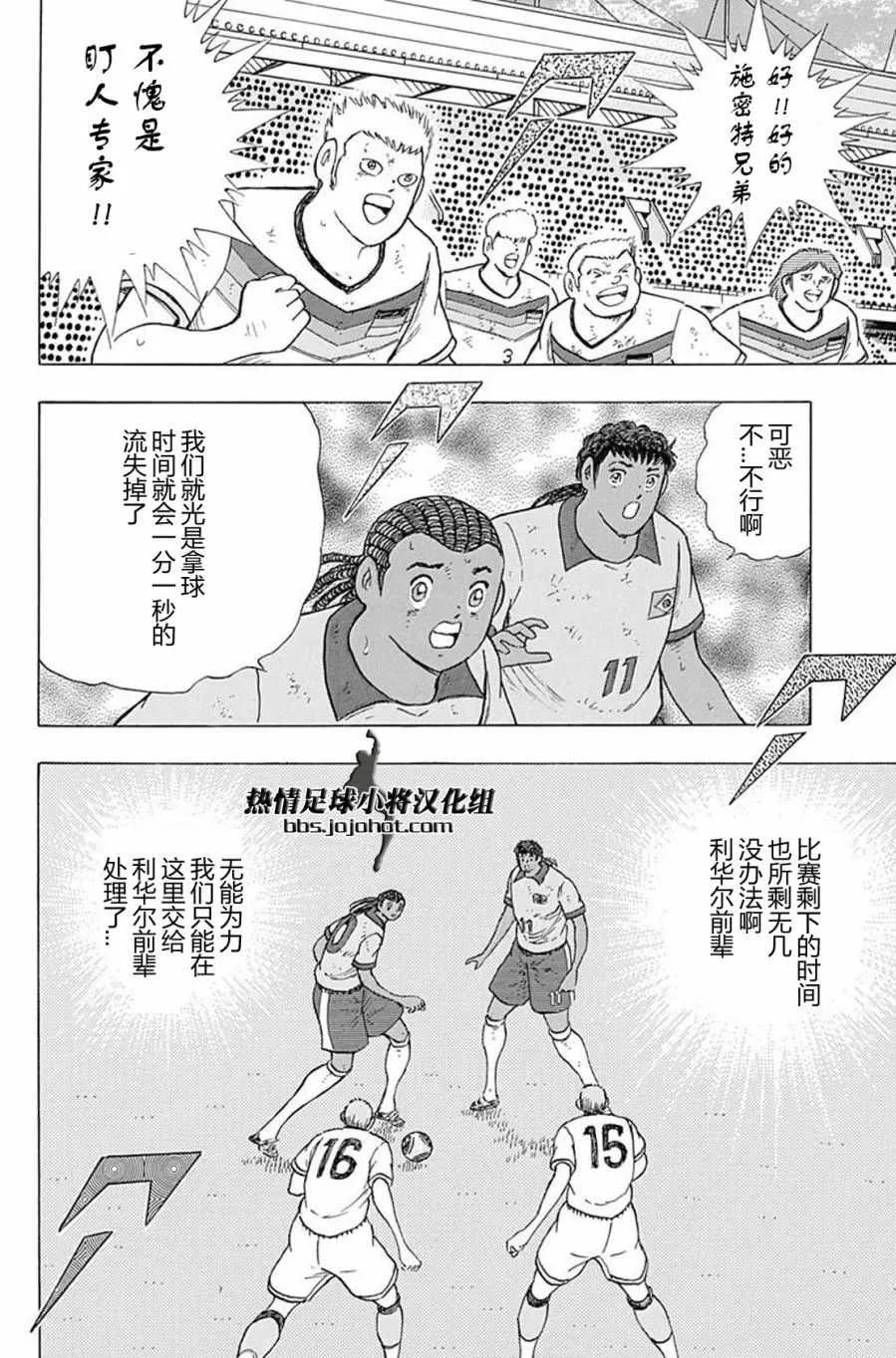 第52话 第15页