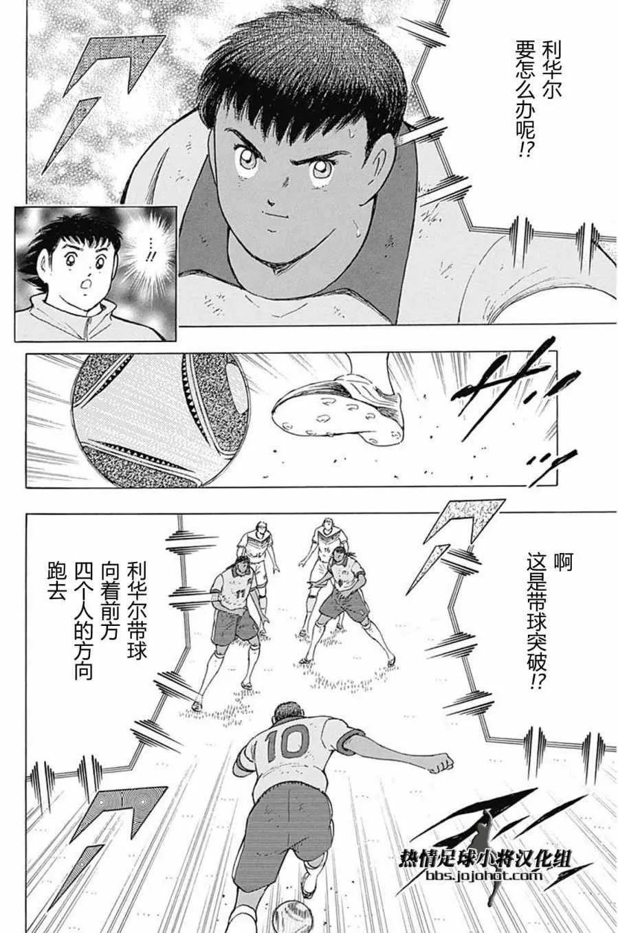第52话 第17页
