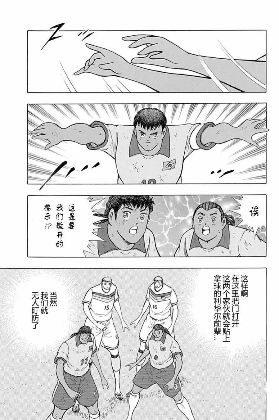 第52话 第18页