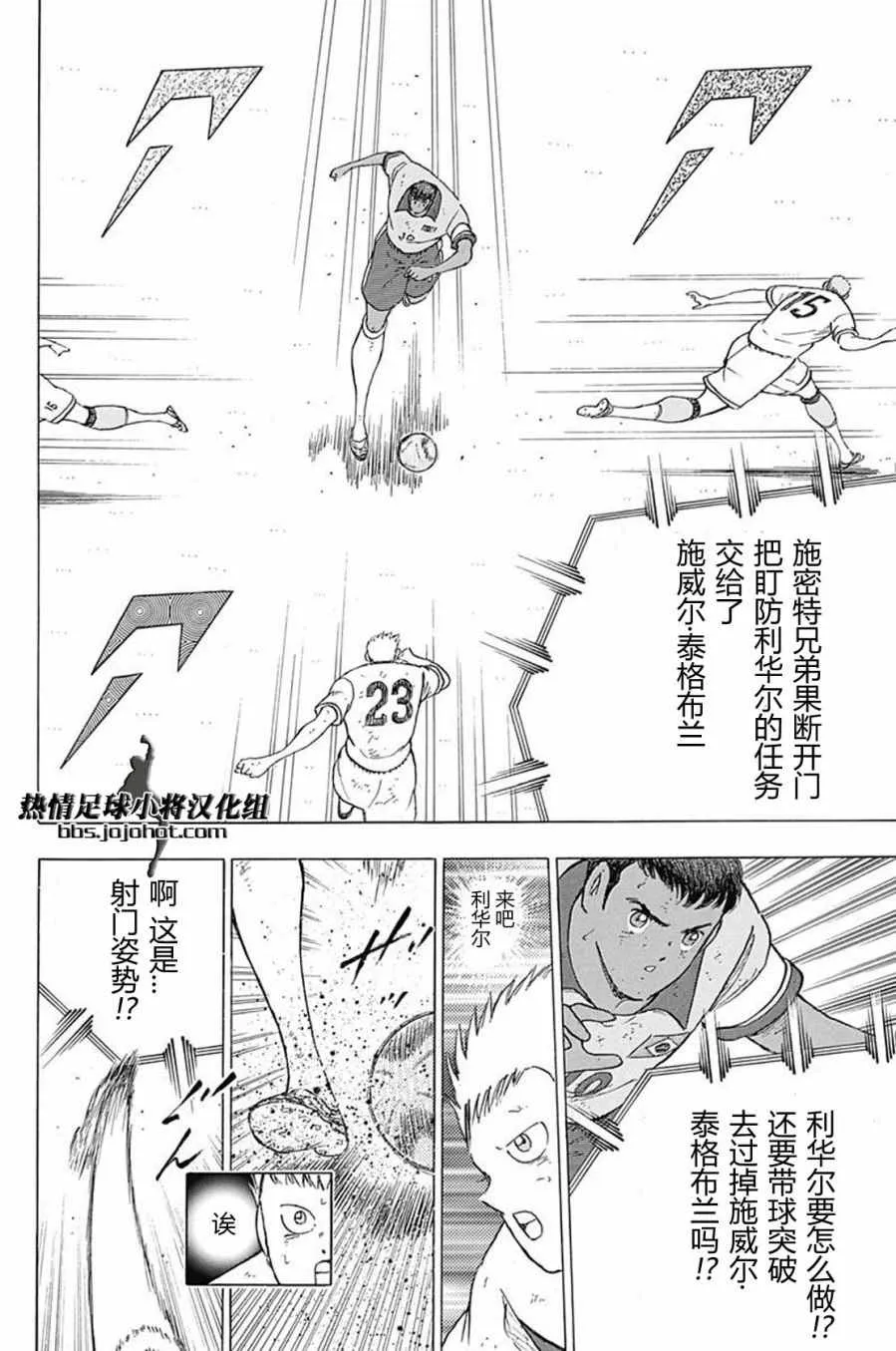 第52话 第21页