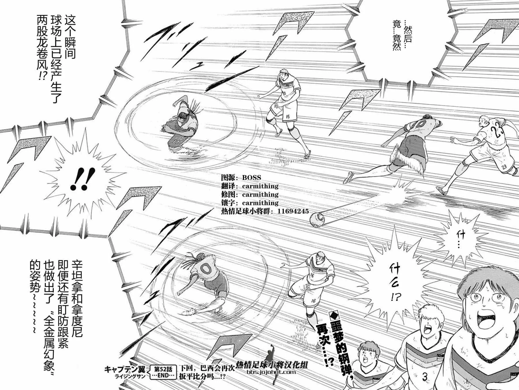 第52话 第23页