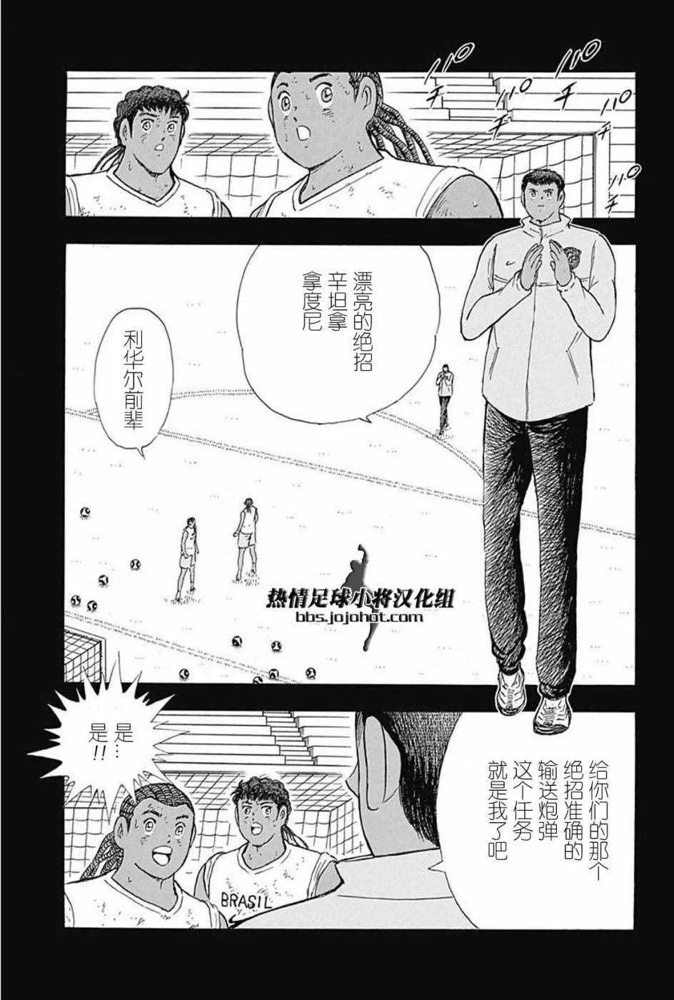 第53话 第7页