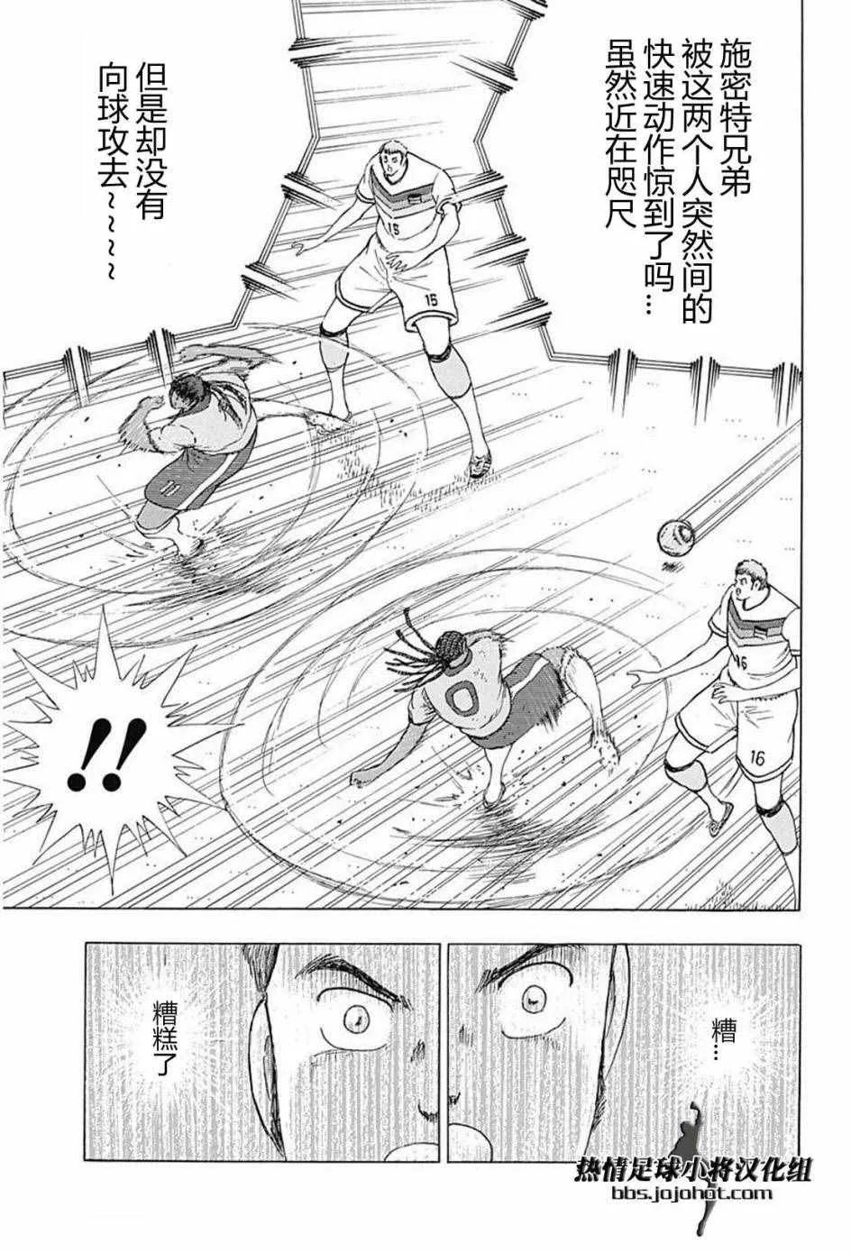 第53话 第11页