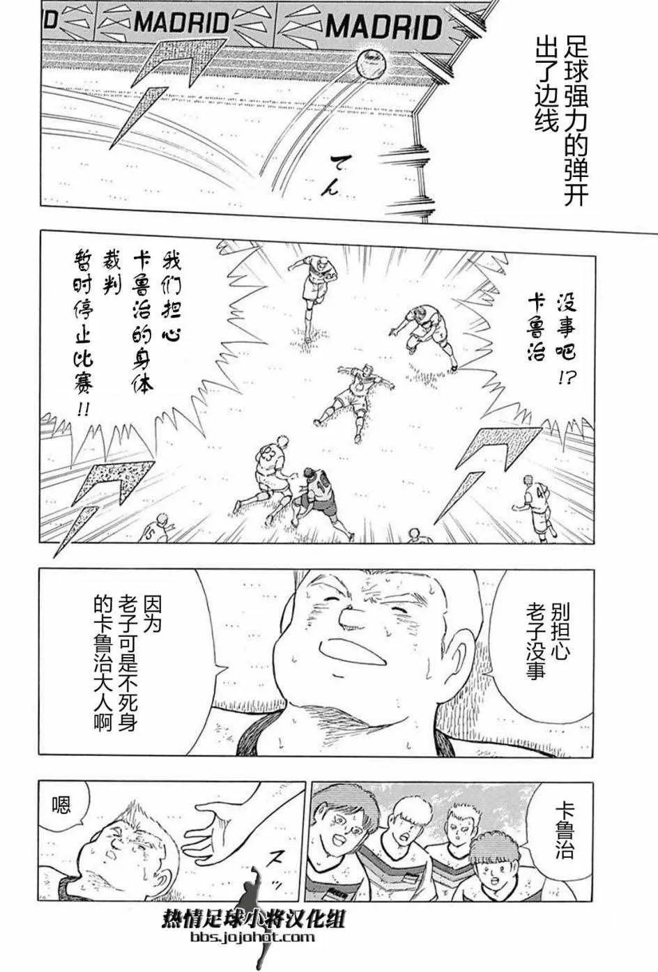 第53话 第18页