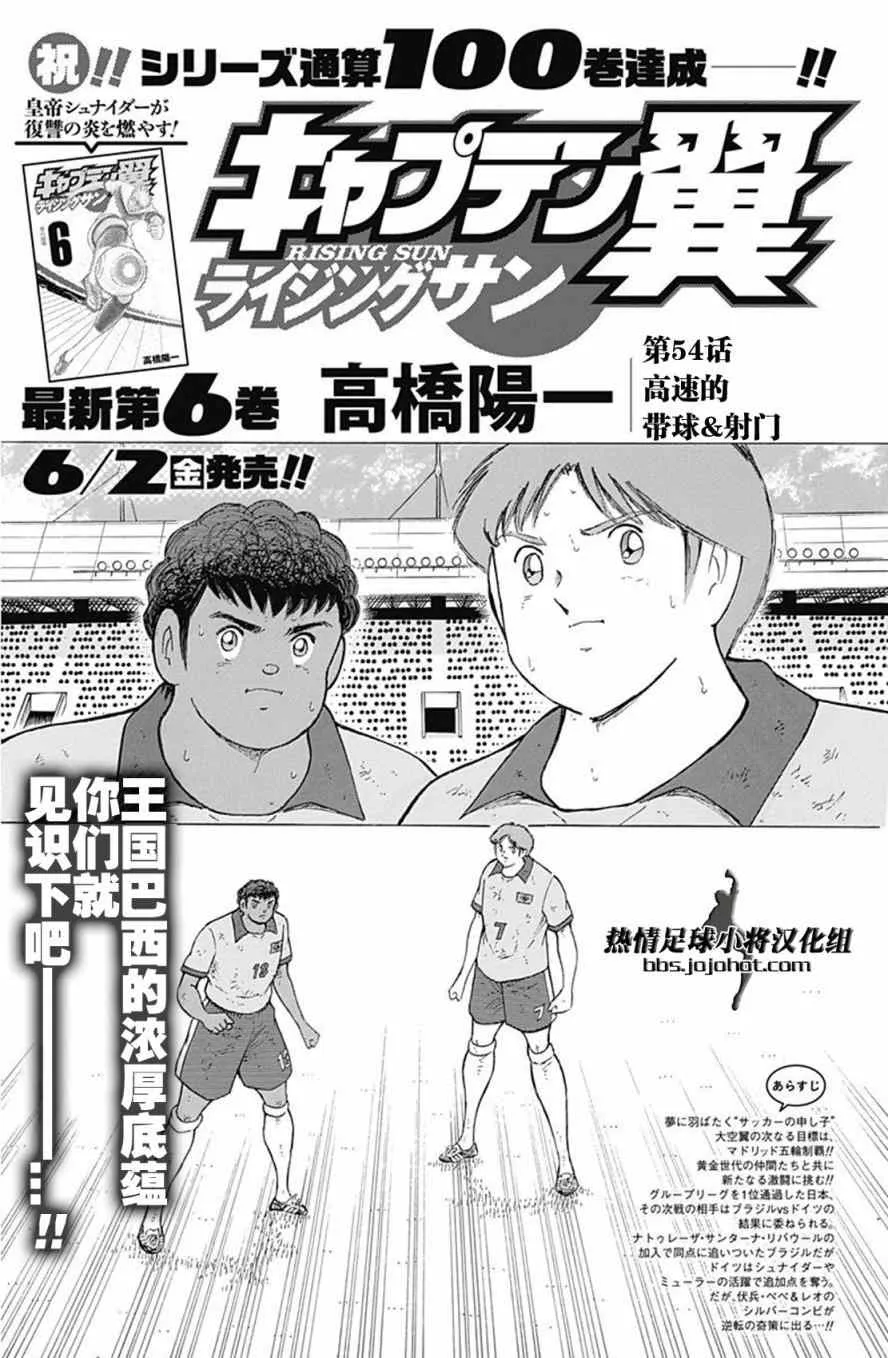 第54话 第1页