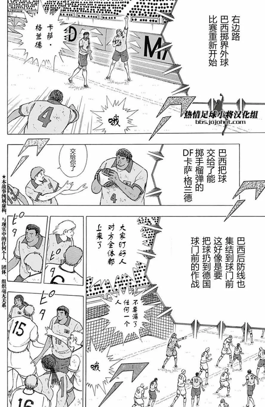 第54话 第2页
