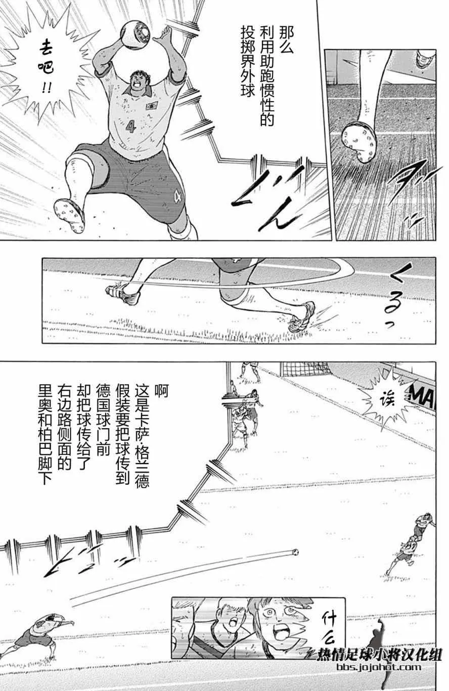 第54话 第3页