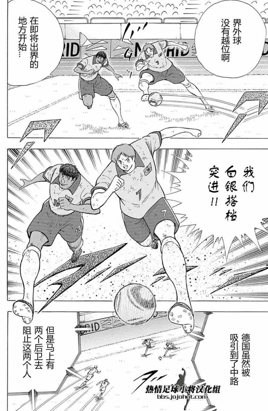 第54话 第4页