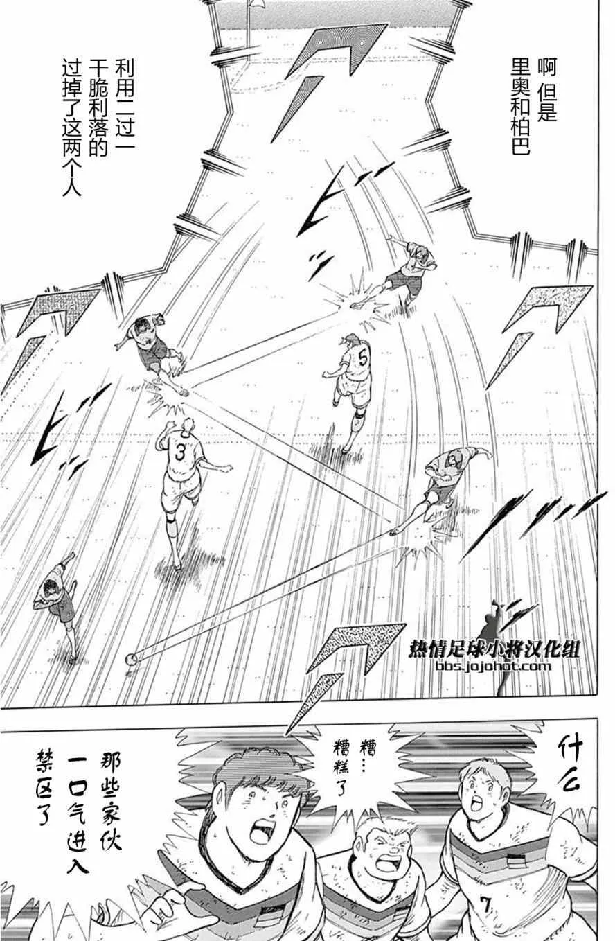 第54话 第5页