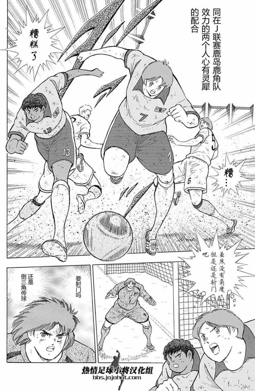 第54话 第6页