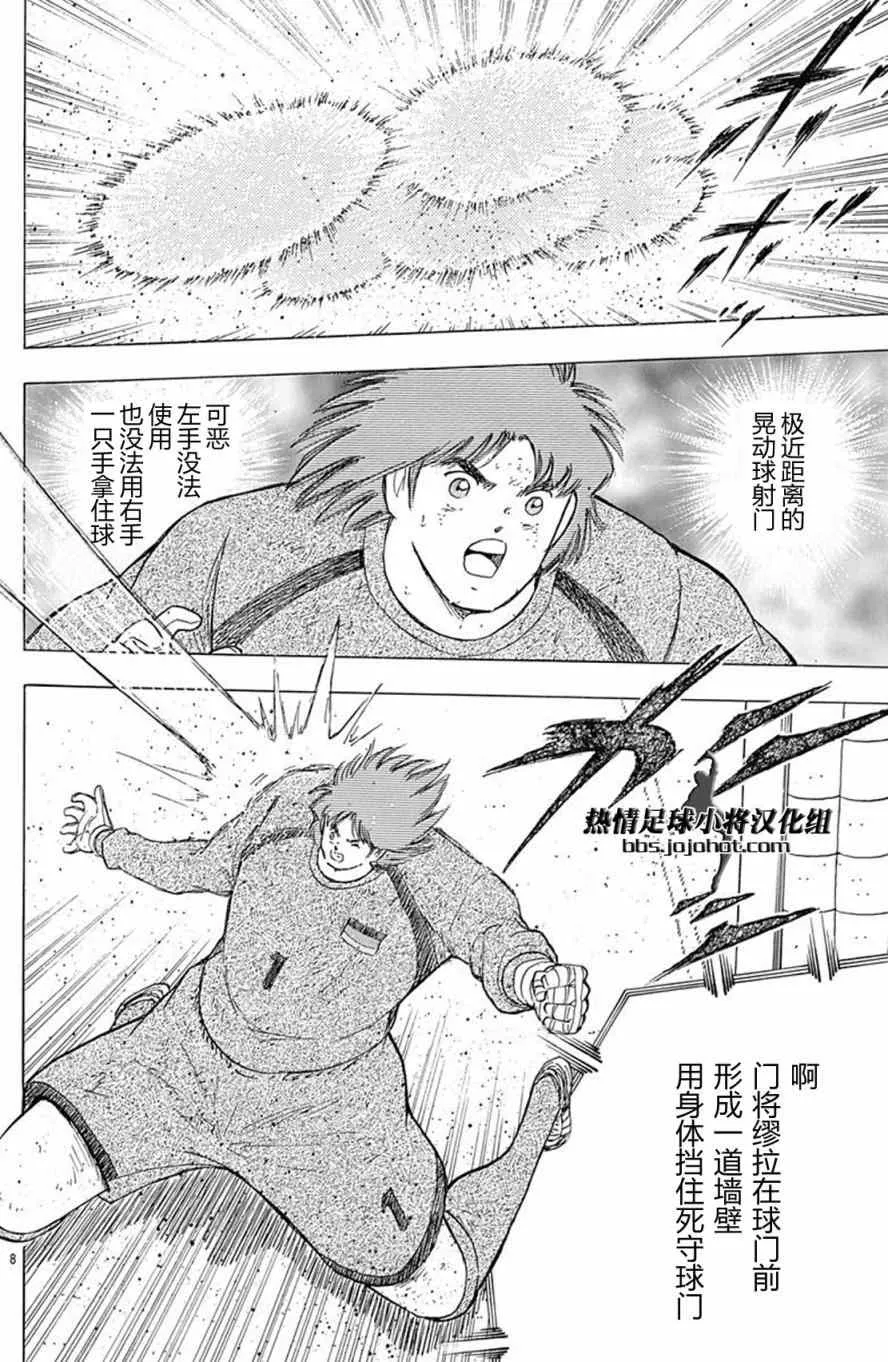 第54话 第8页