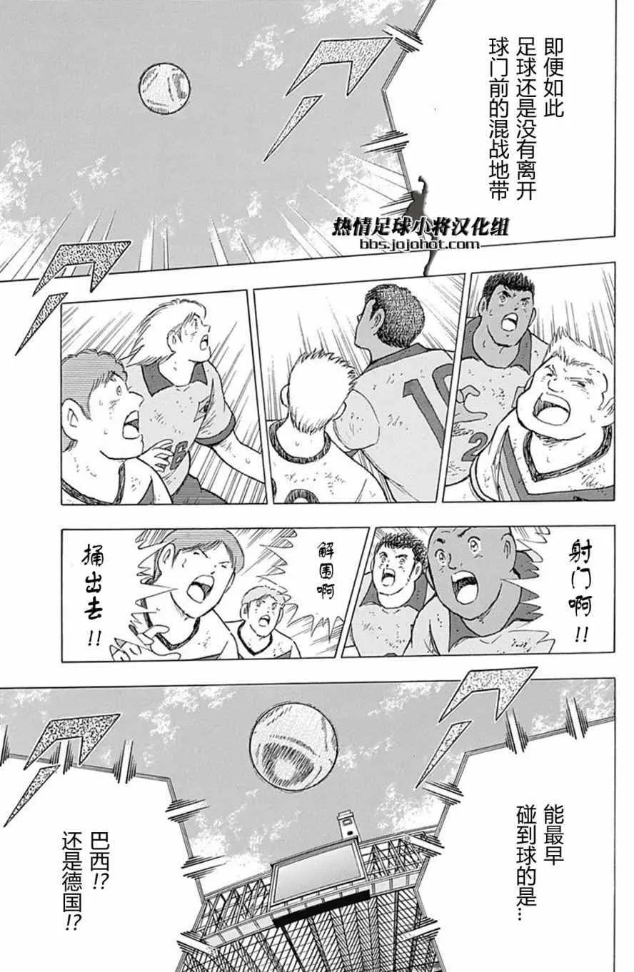 第54话 第9页