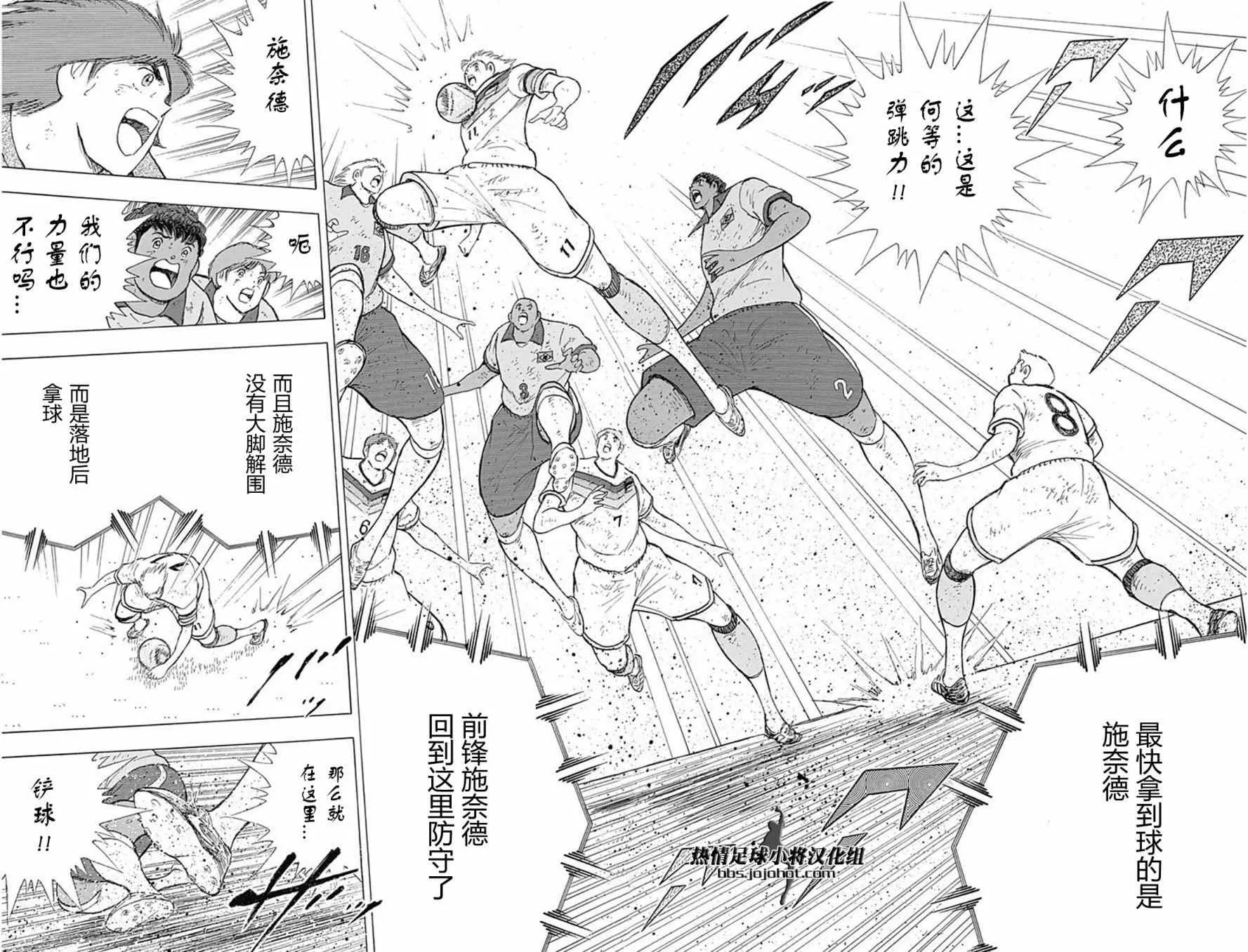 第54话 第10页