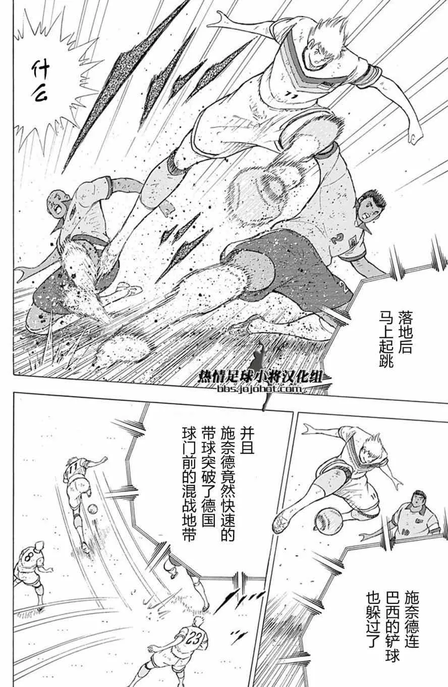 第54话 第11页