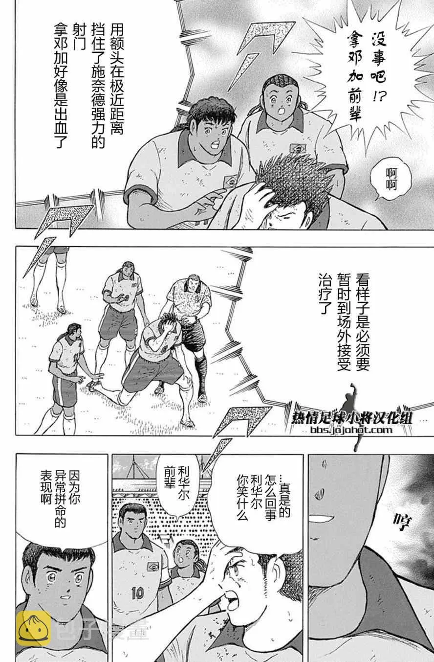 第54话 第20页