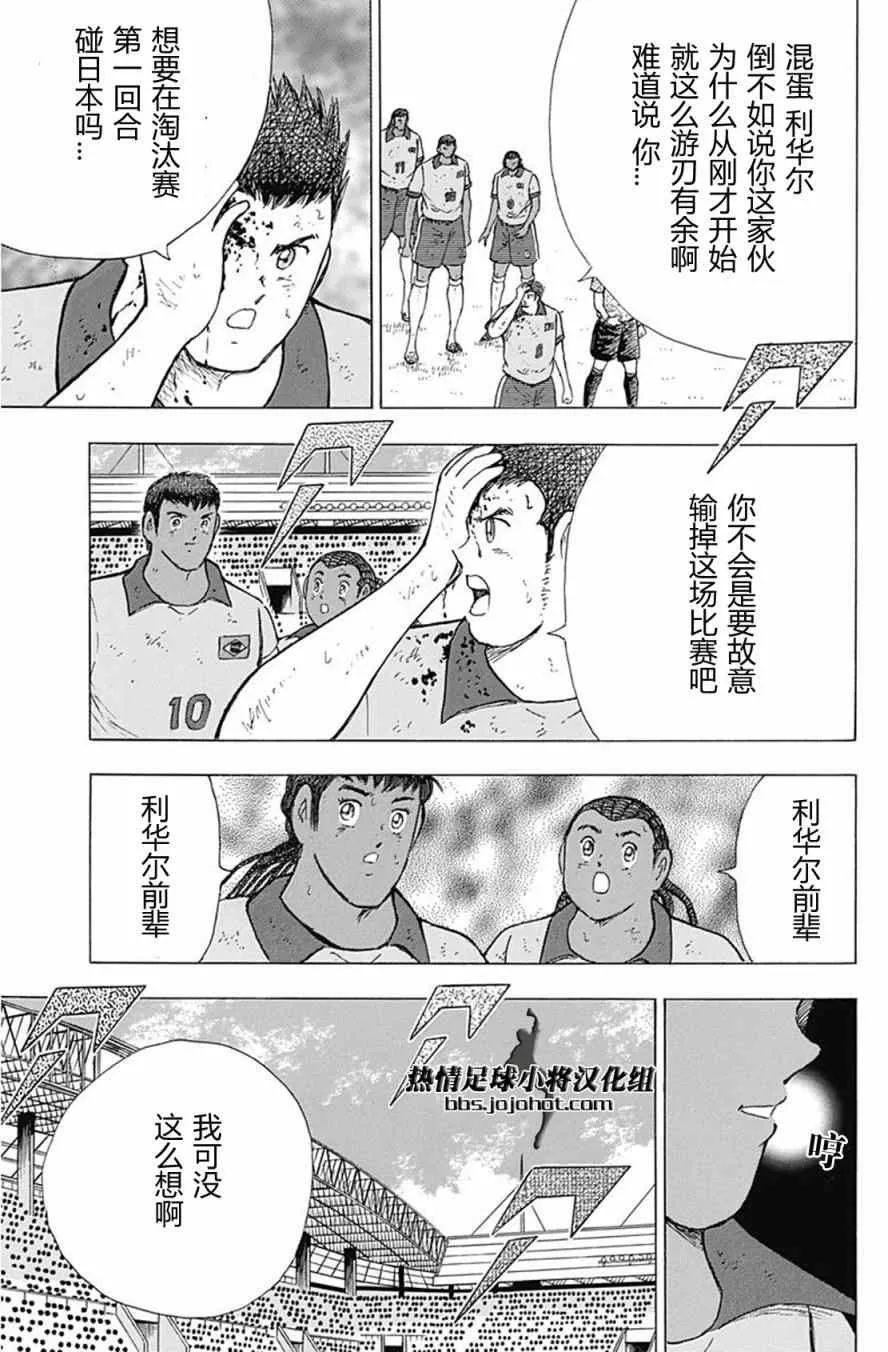 第54话 第21页