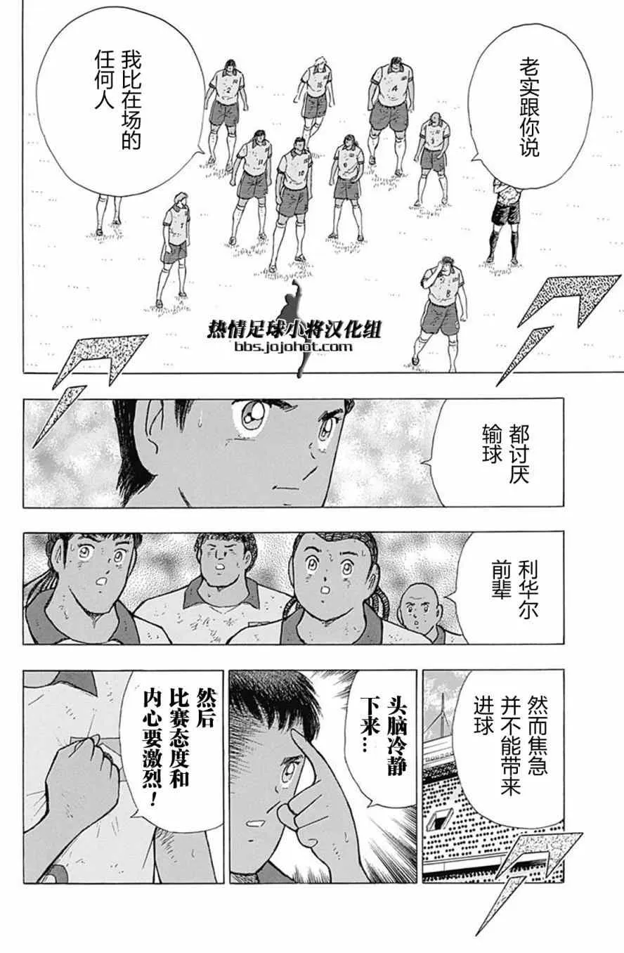 第54话 第22页