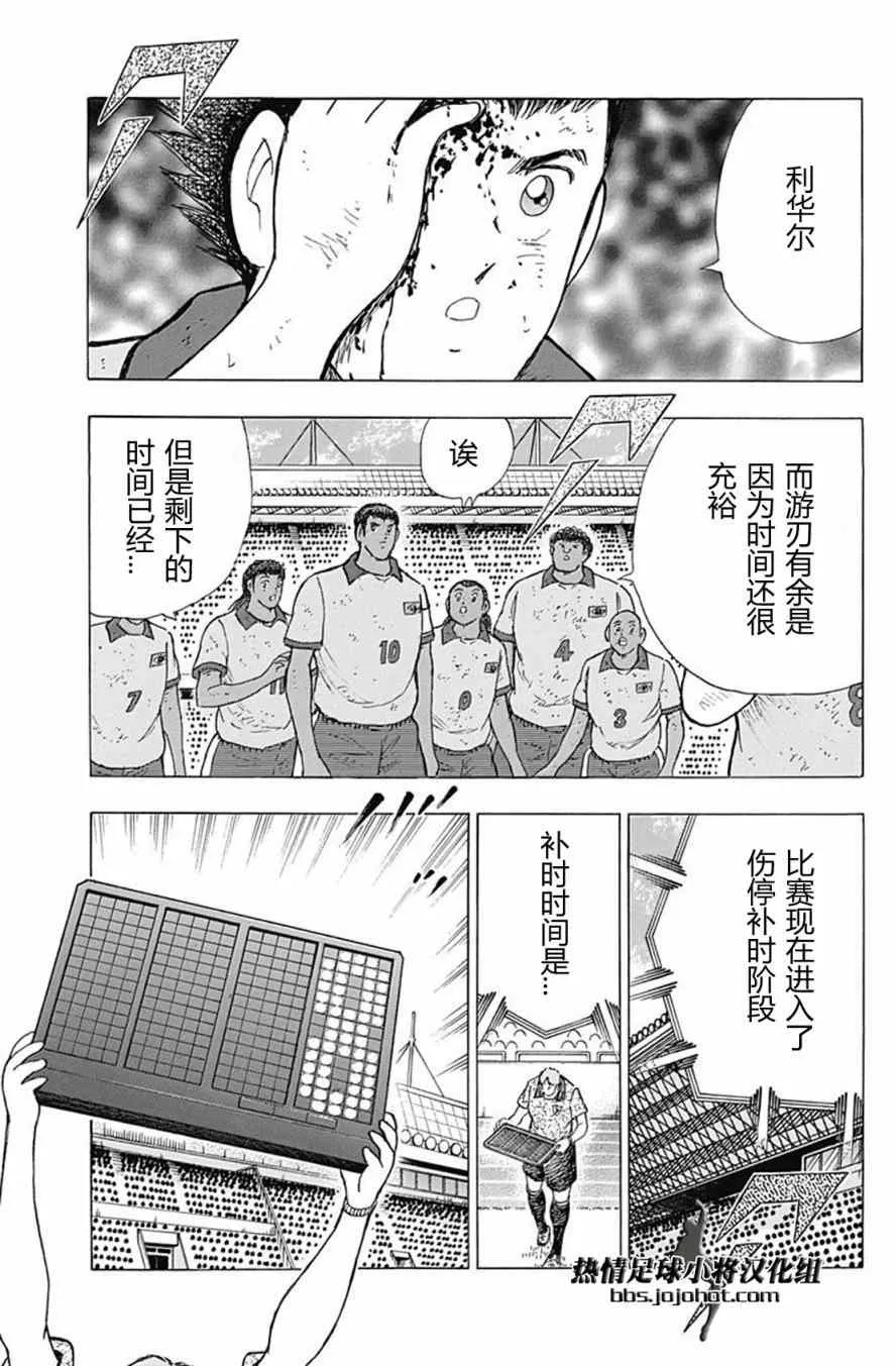 第54话 第23页