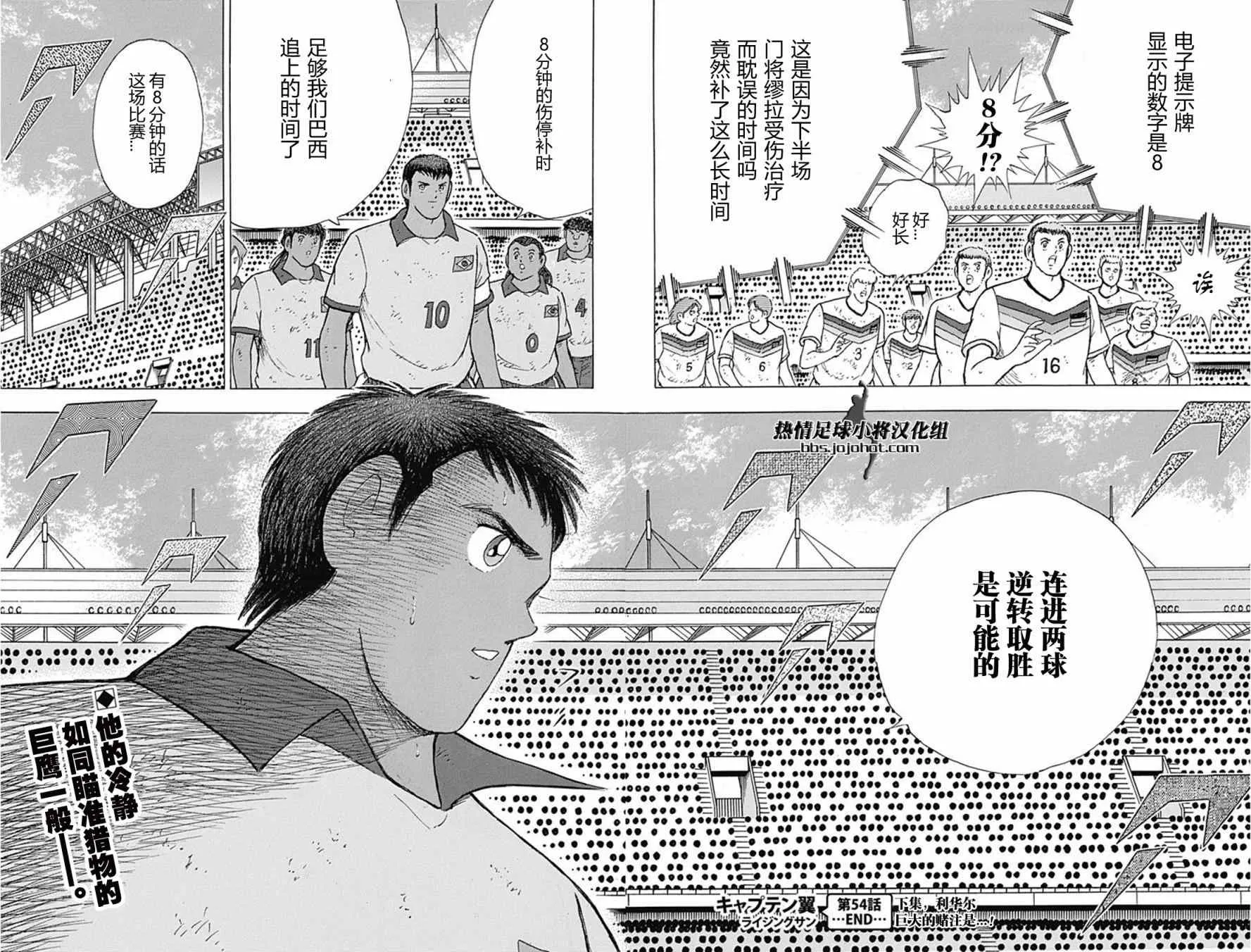 第54话 第24页