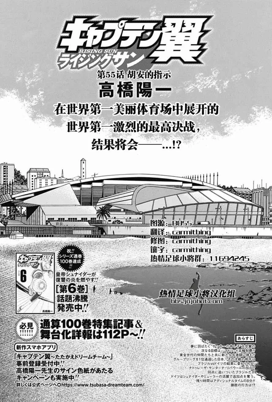 第55话 第3页