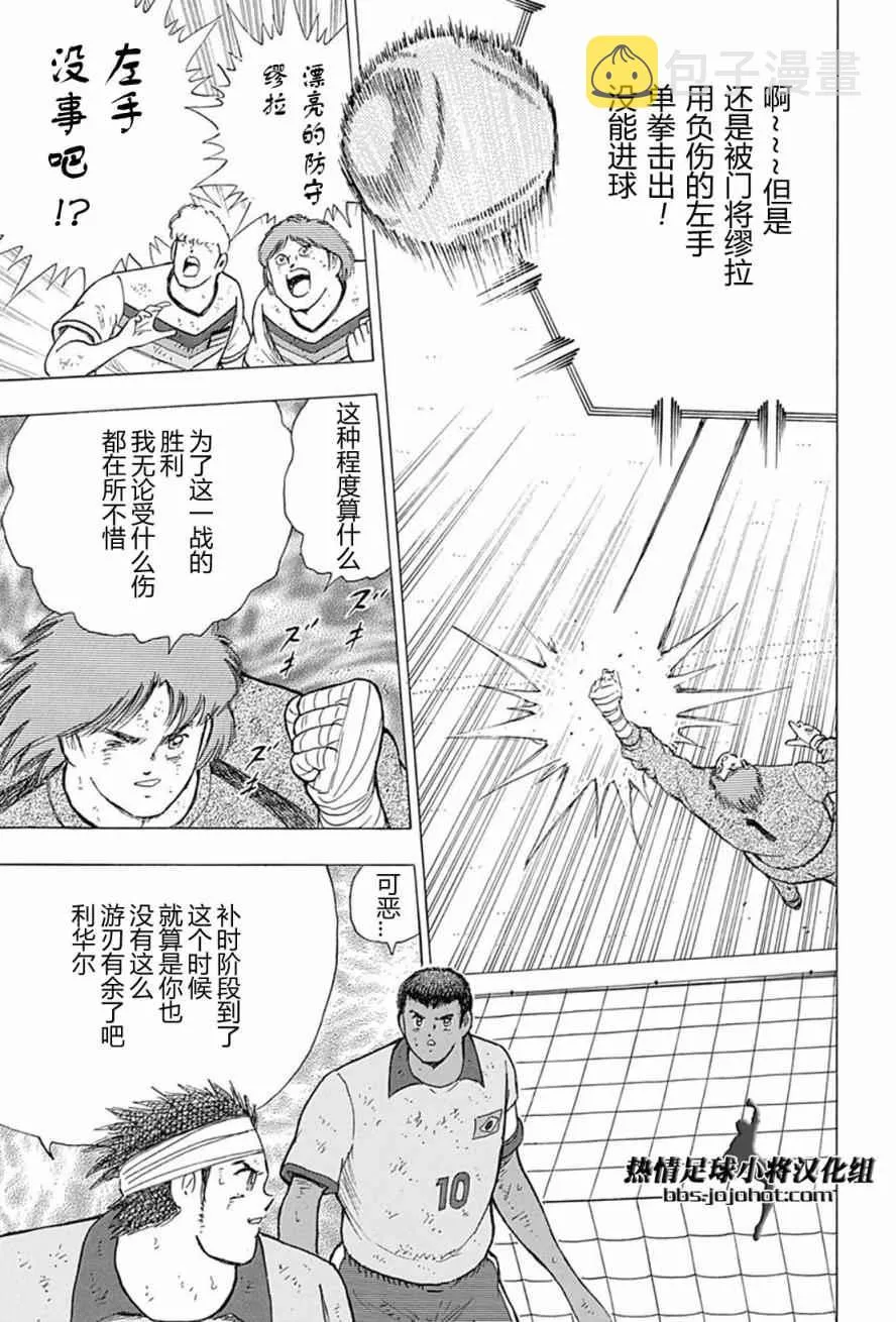 第55话 第7页