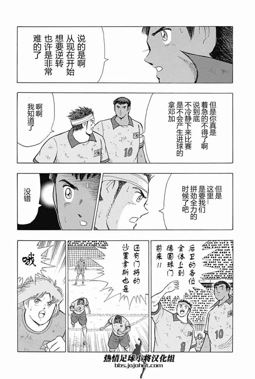 第55话 第8页