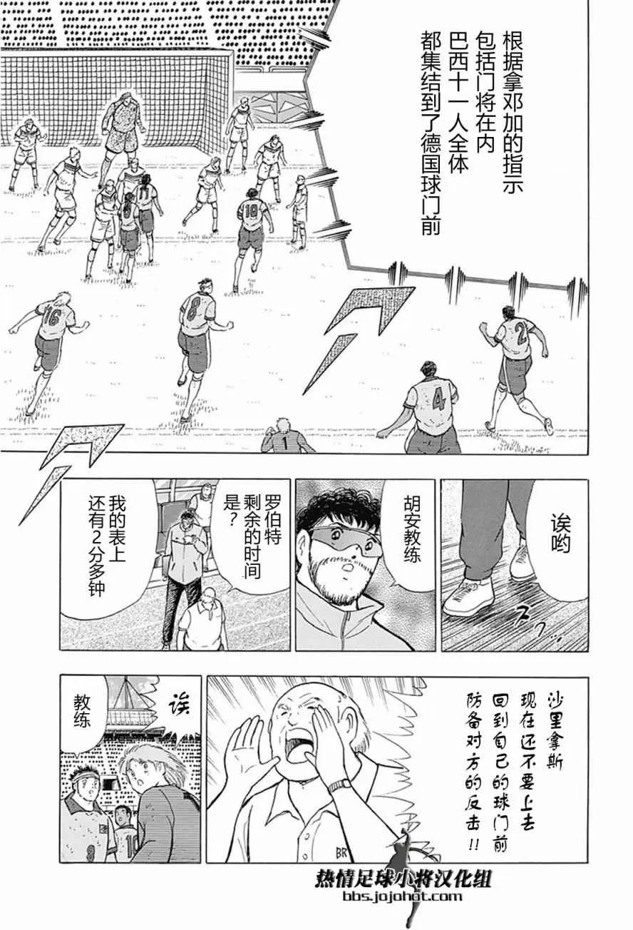 第55话 第9页