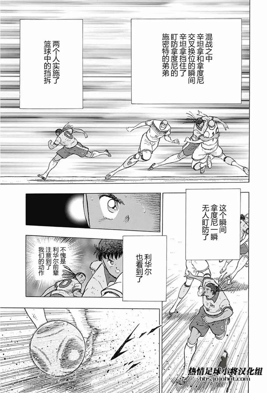 第55话 第14页