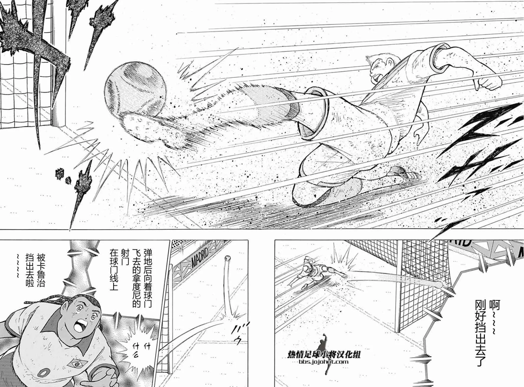 第55话 第20页