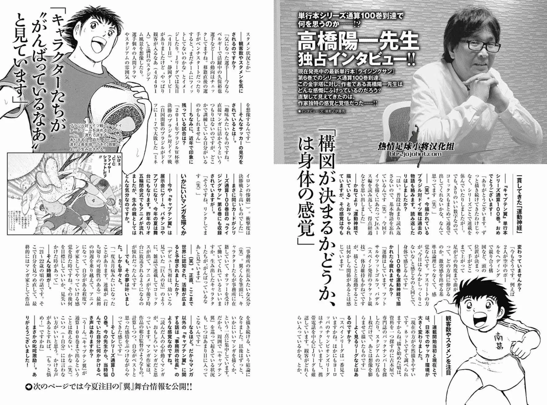 第55话 第23页