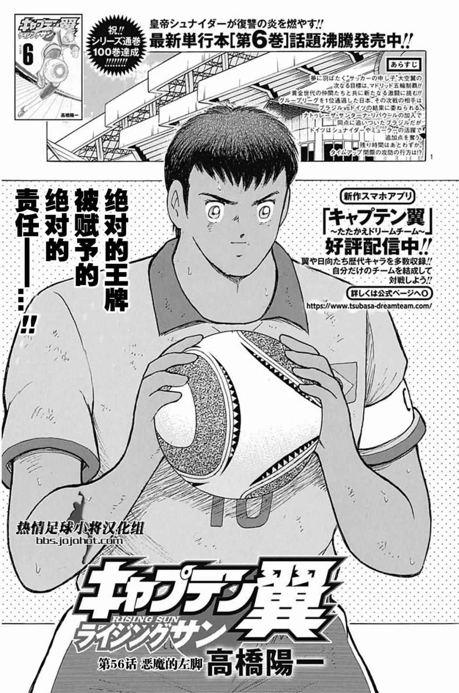 第56话 第3页