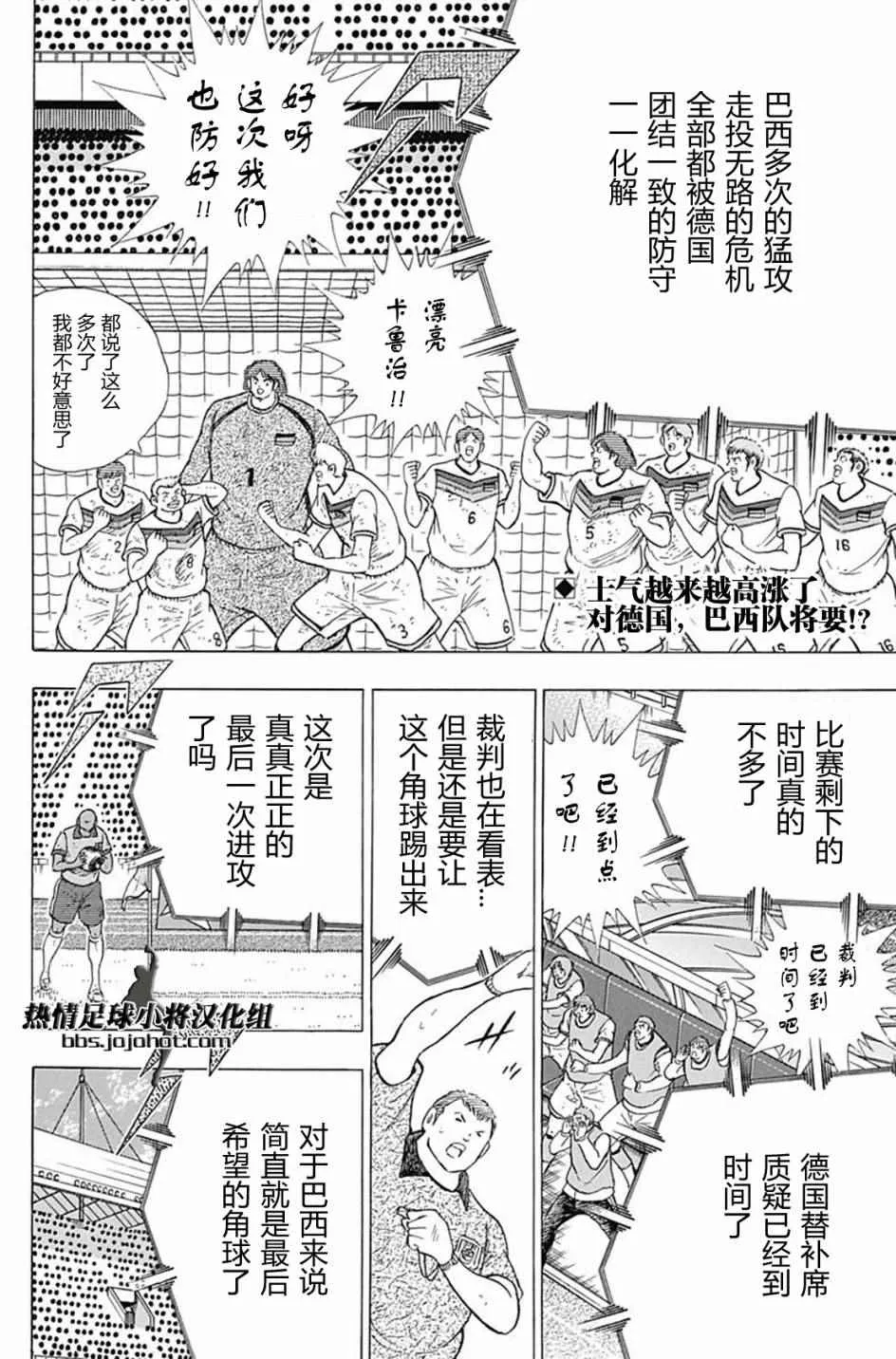 第56话 第4页