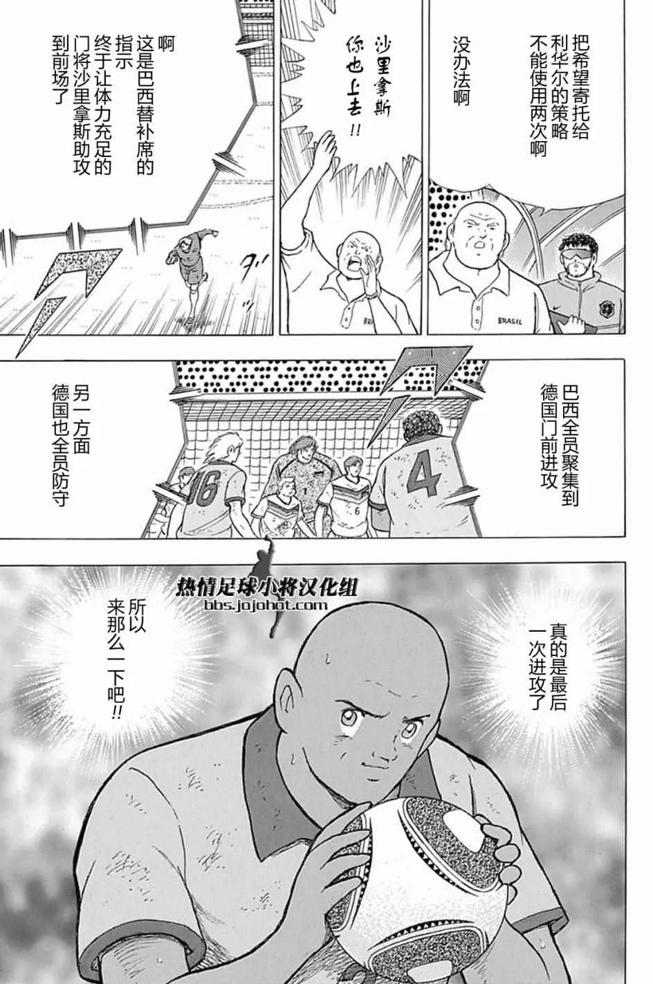 第56话 第5页