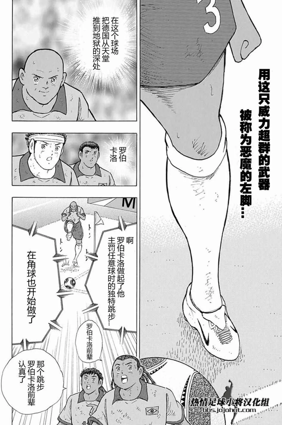 第56话 第6页