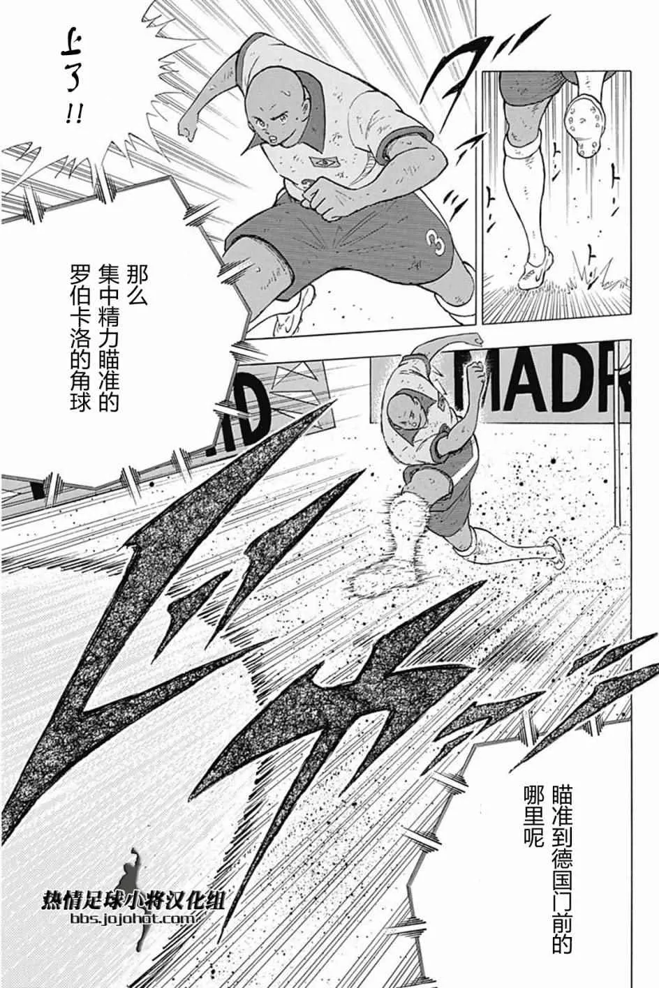 第56话 第7页