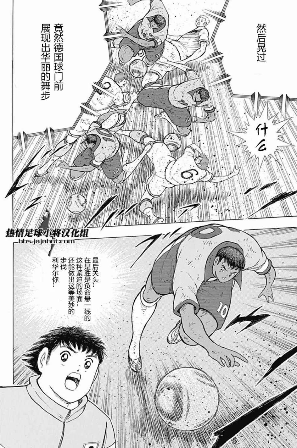 第56话 第14页
