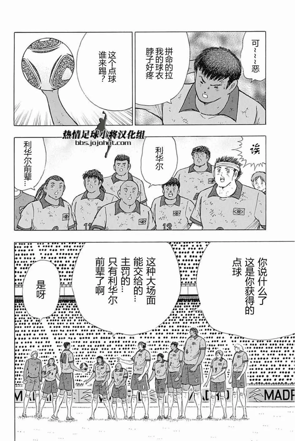 第56话 第21页