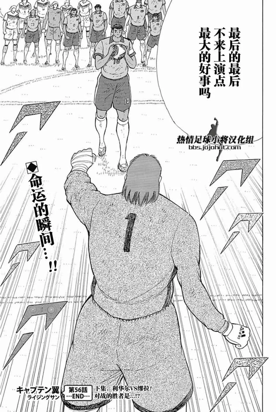 第56话 第24页